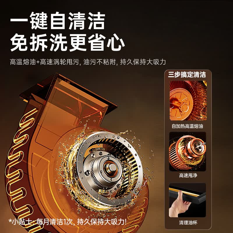 志高A62油烟机图片
