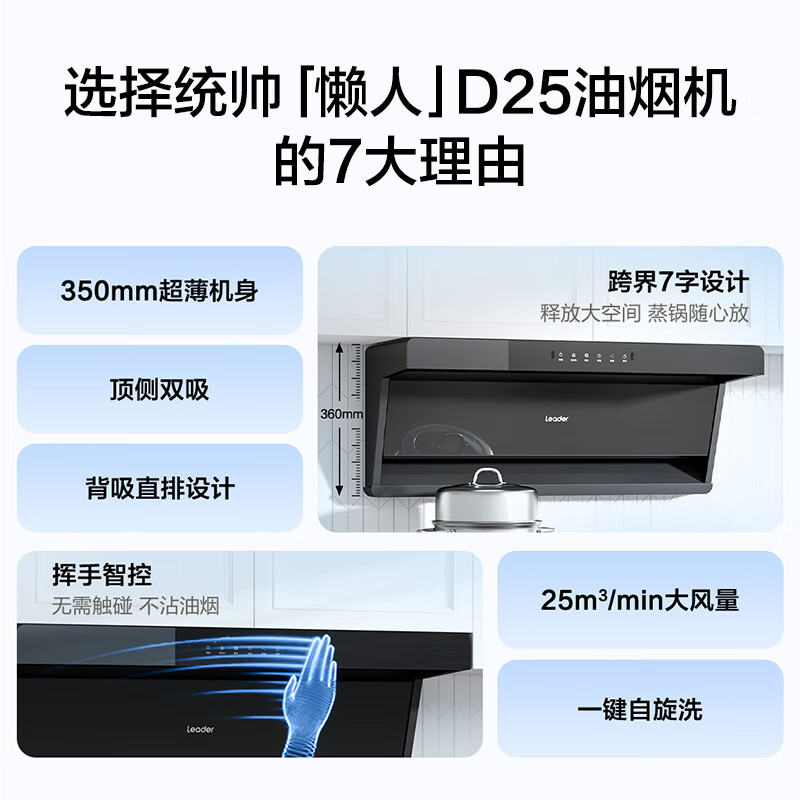 统帅75Z1+V1-U9油烟机图片