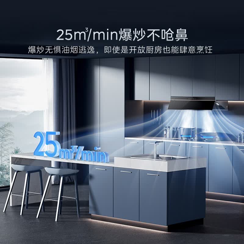 美的AK5 PRO+QD529油烟机图片
