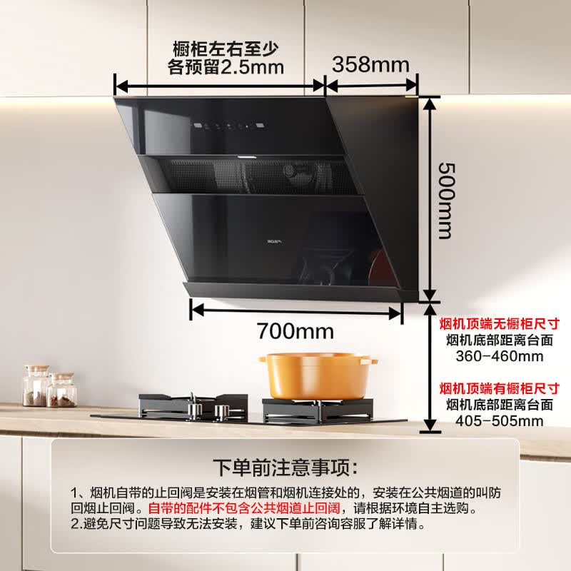 名气A308+6205B油烟机图片