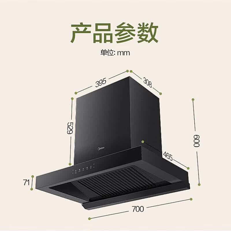 美的TN202油烟机图片