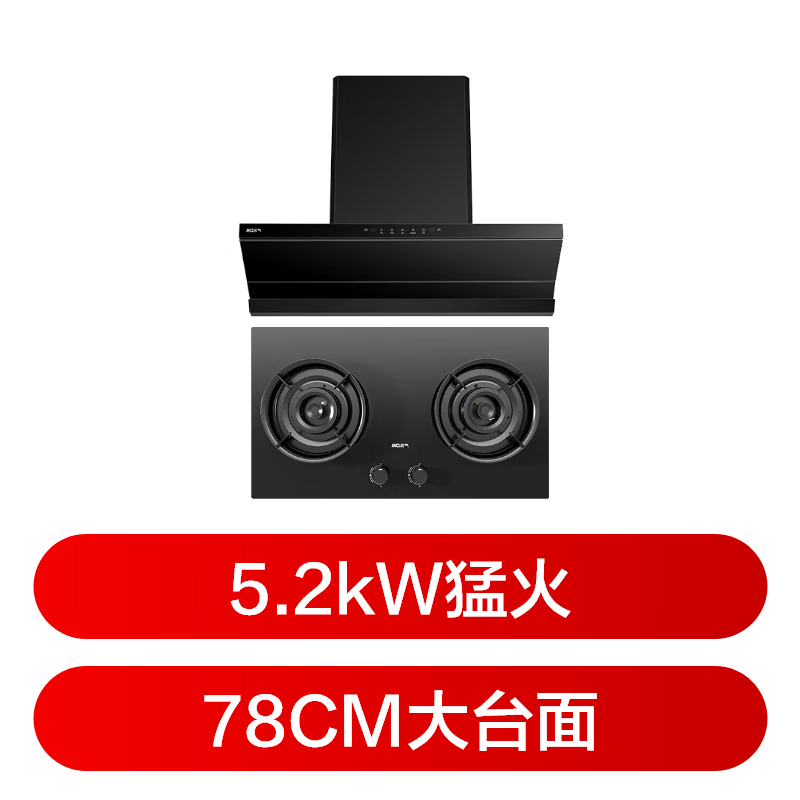 名气F10Pro+6675油烟机图片