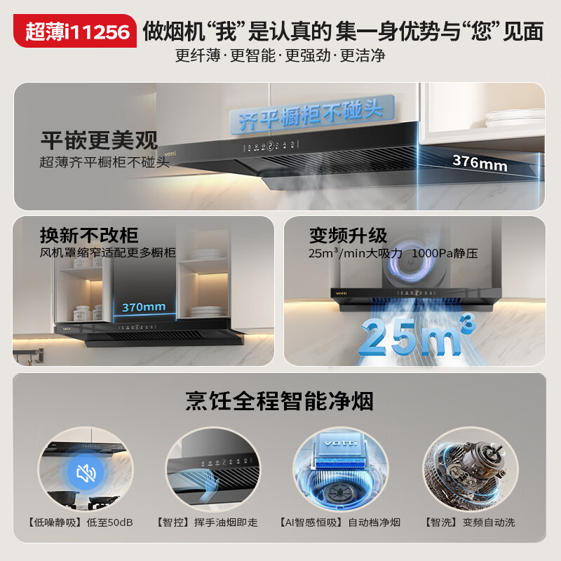 华帝i11256油烟机图片