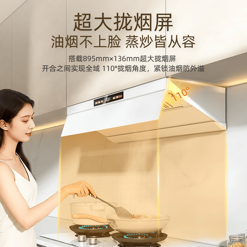 海信S2ProW油烟机图片