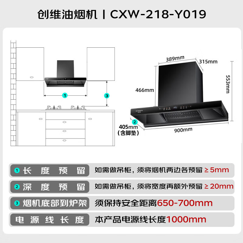 创维Y019+Z50BS-1S油烟机图片