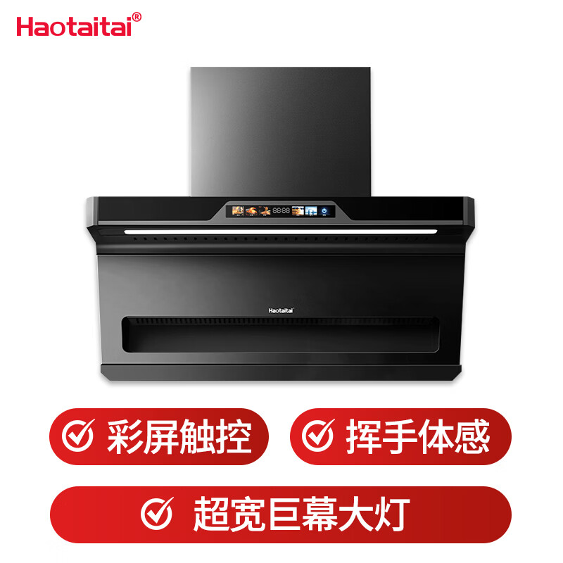 Haotaitai-CXW-300-AE5油烟机图片