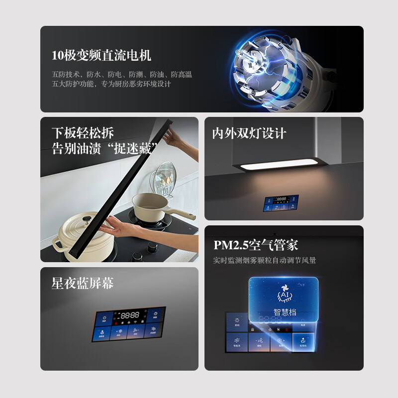 京东京造JZG01油烟机图片