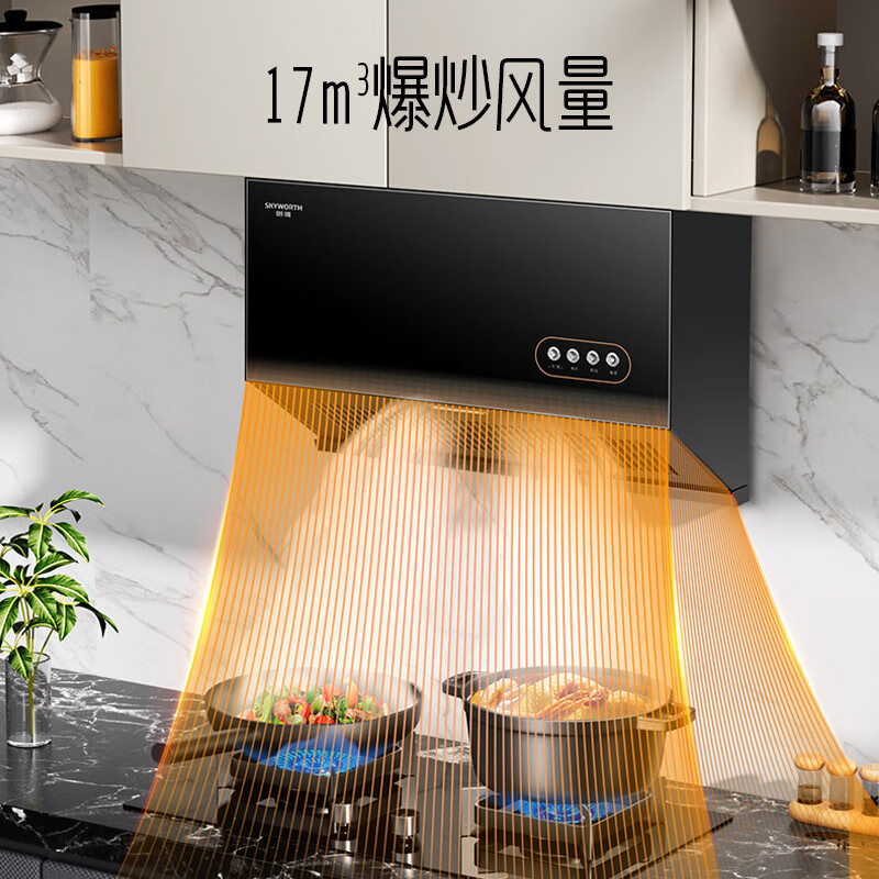 创维Y607油烟机图片