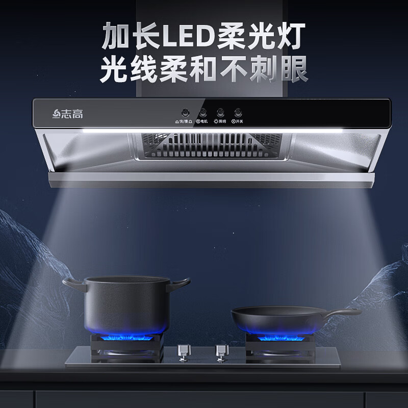 志高T01油烟机图片