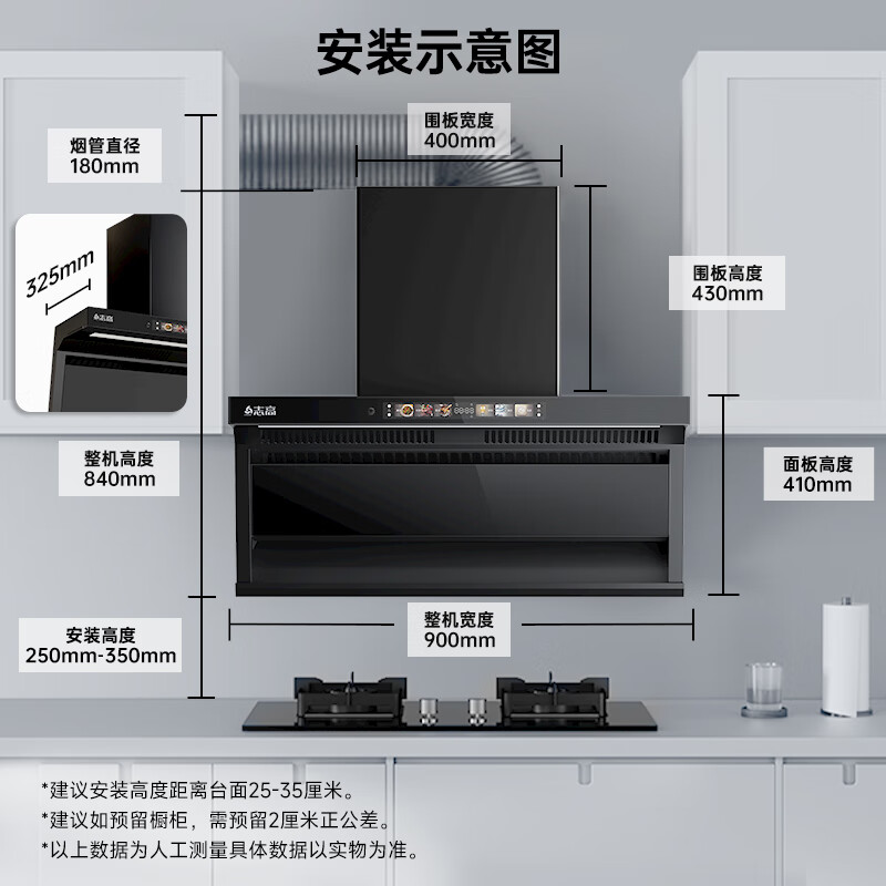 志高B36油烟机图片