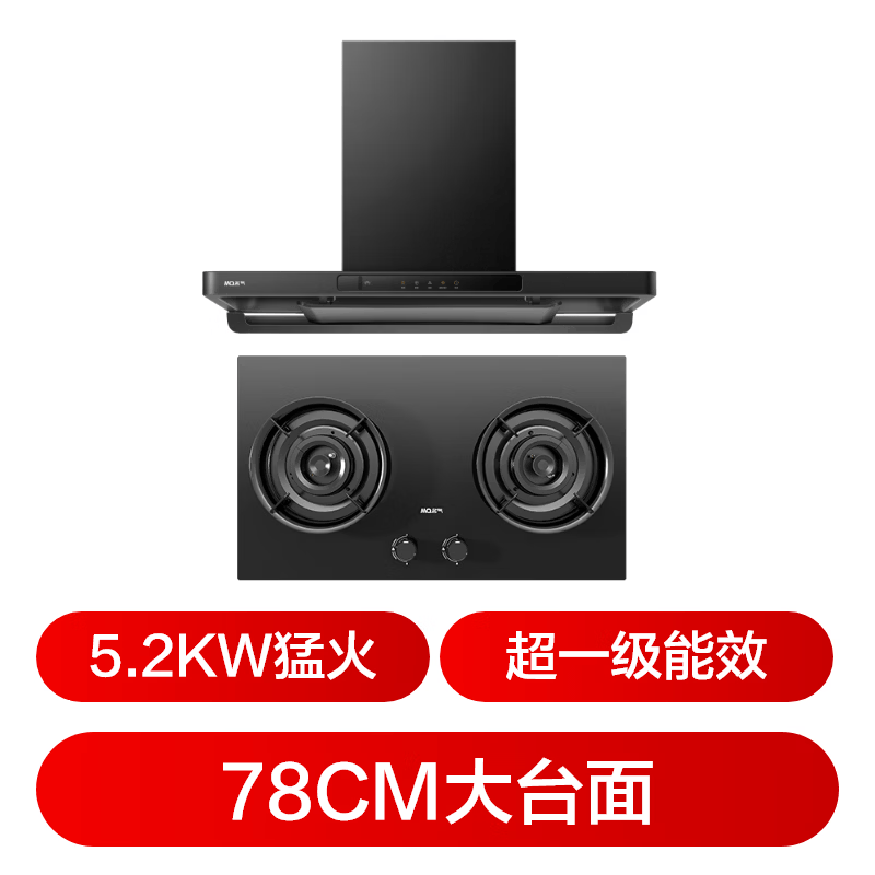 名气Q10+6675BT油烟机图片