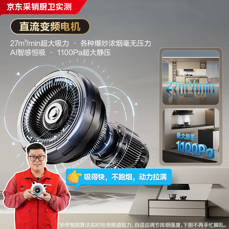华帝i11S55油烟机图片