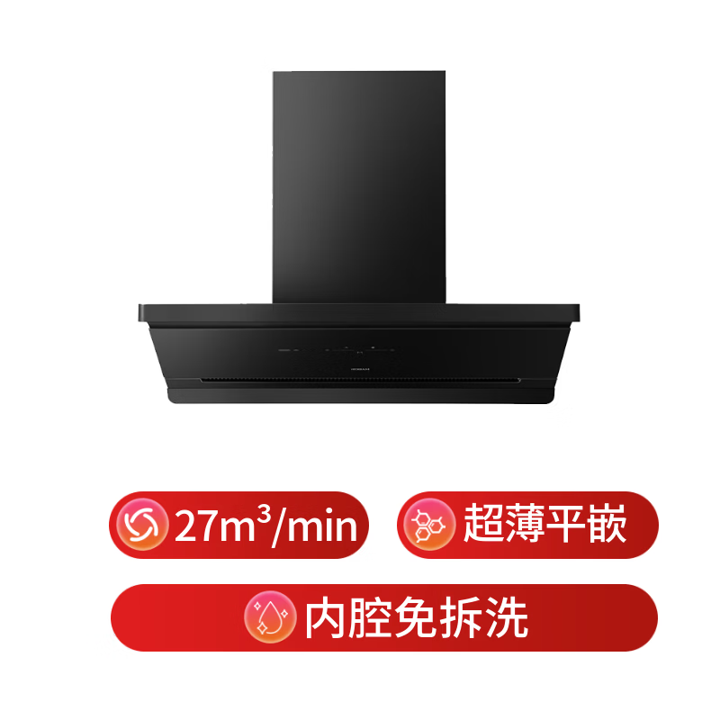 老板L1+57B9A+V20油烟机图片