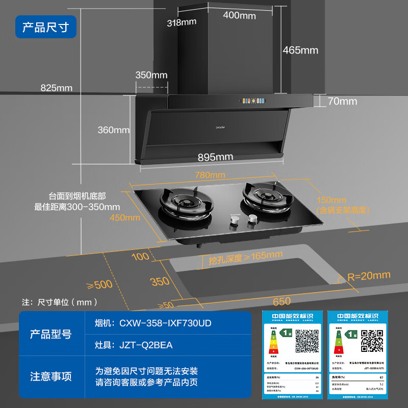 统帅F30+BEA油烟机图片