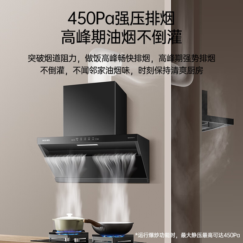 樱雪C2 Pro油烟机图片