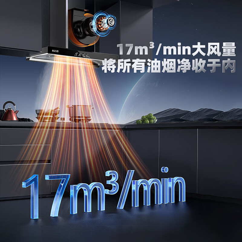 志高T01油烟机图片