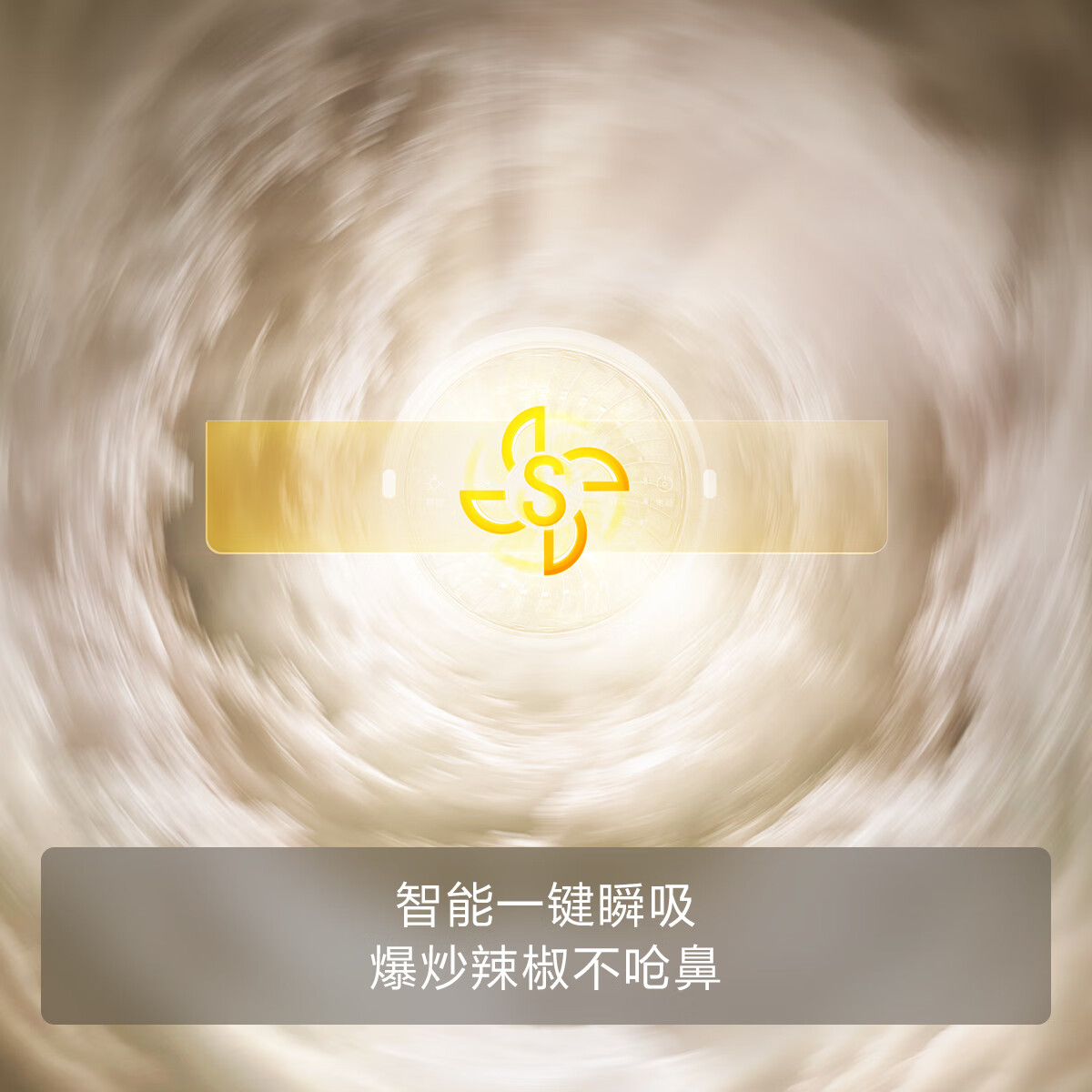 方太EMC5A油烟机图片