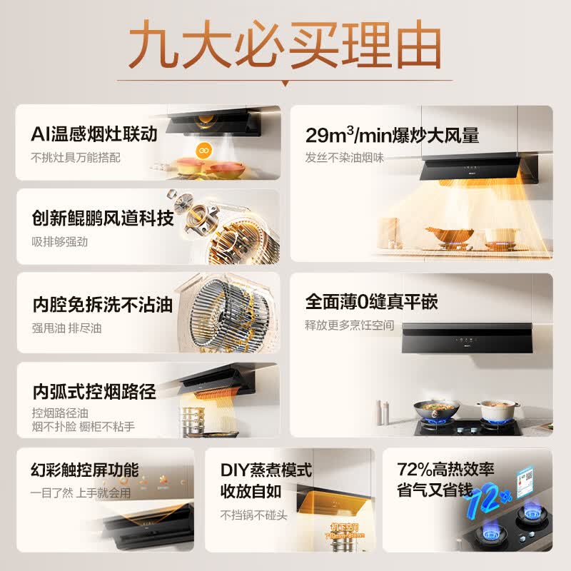 名气F11+R5A31油烟机图片