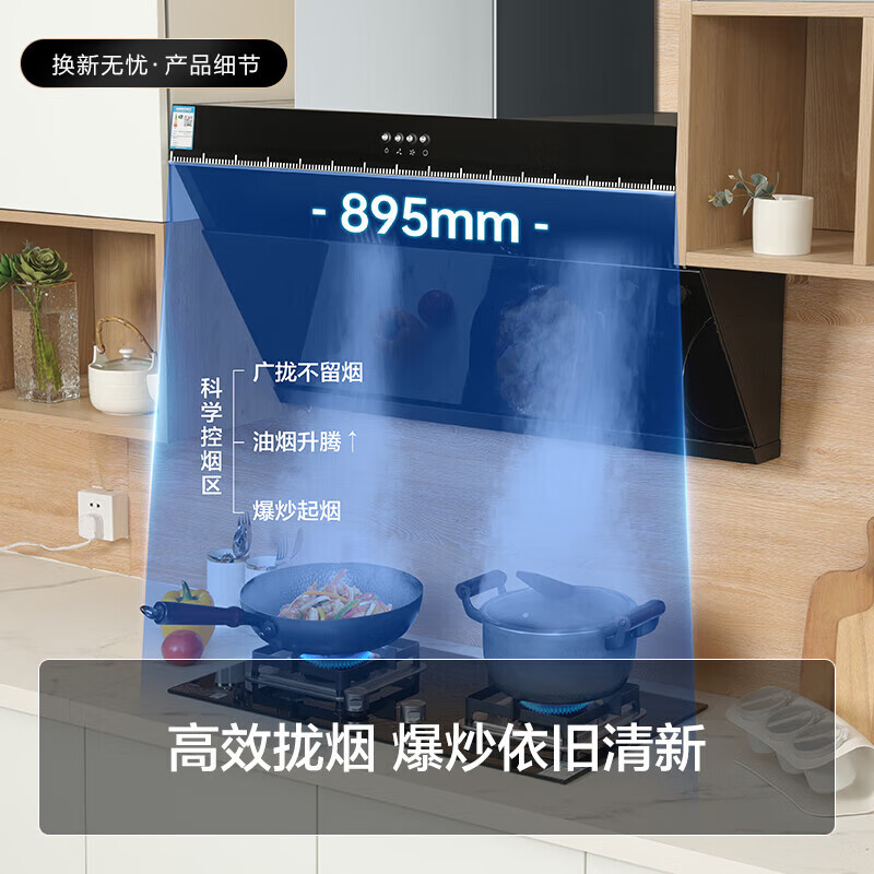 苏泊尔DJ13+DB07S油烟机图片