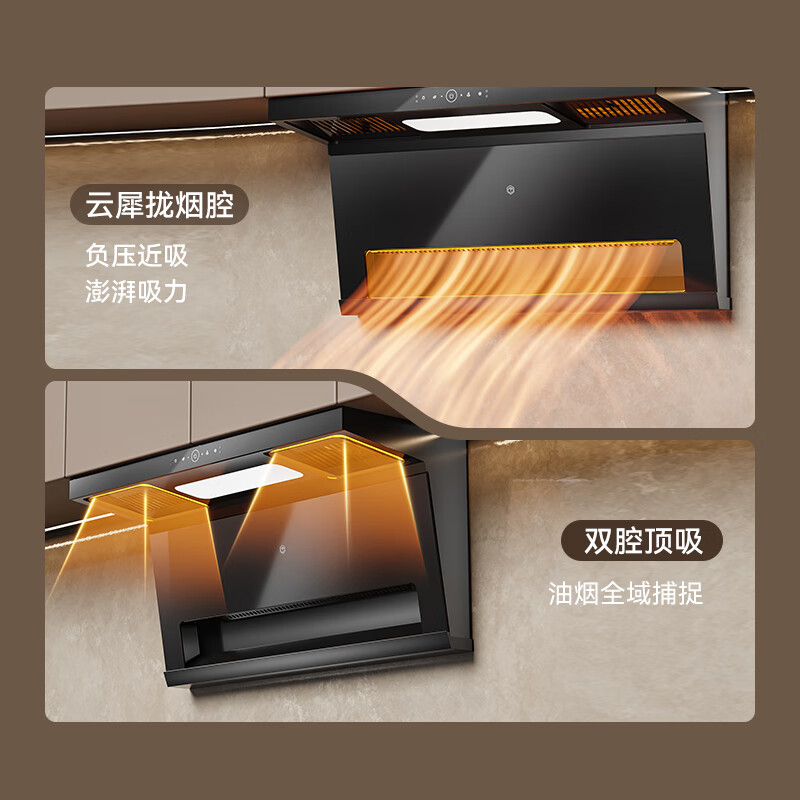 京东京造JZB03油烟机图片