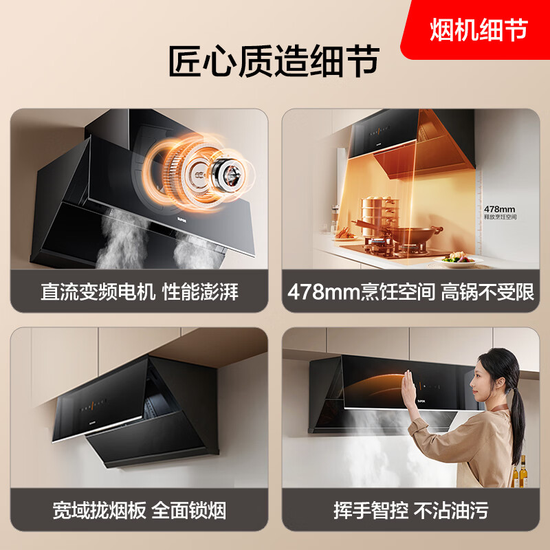 苏泊尔DJ59+DB28油烟机图片