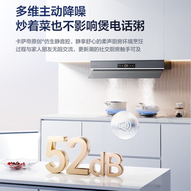 卡萨帝Q6油烟机图片