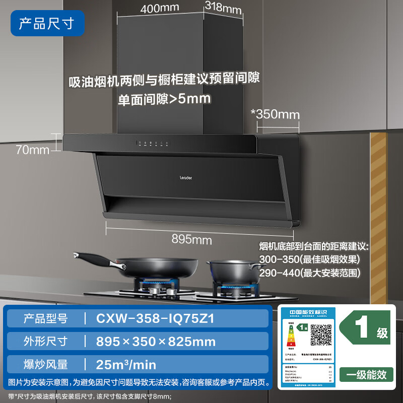 统帅IQ75Z1油烟机图片