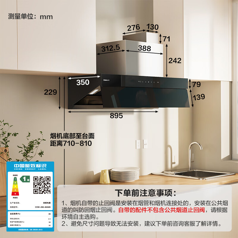 老板60A8S+20B1A油烟机图片