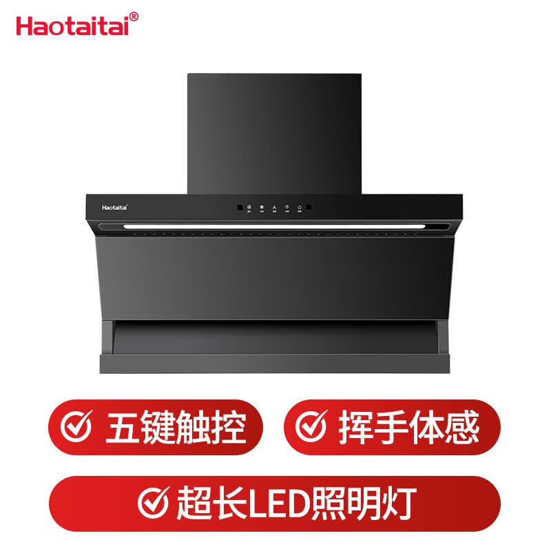 Haotaitai-CXW-300-Y9油烟机图片