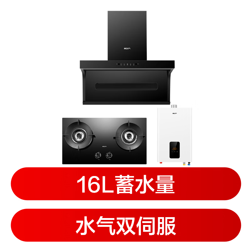 名气A5508H+R5A31油烟机图片