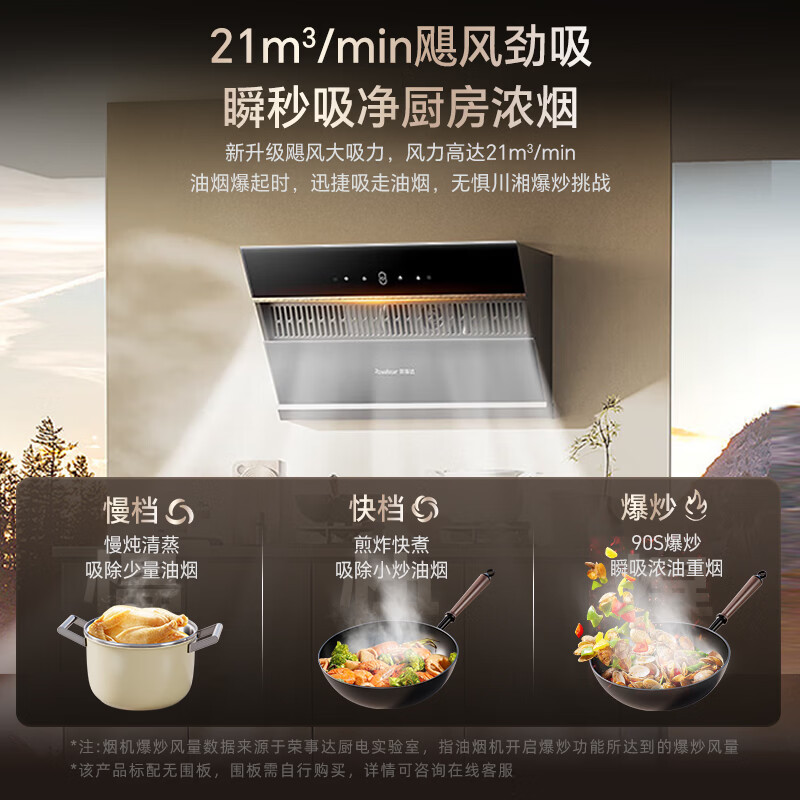 荣事达C717A油烟机图片