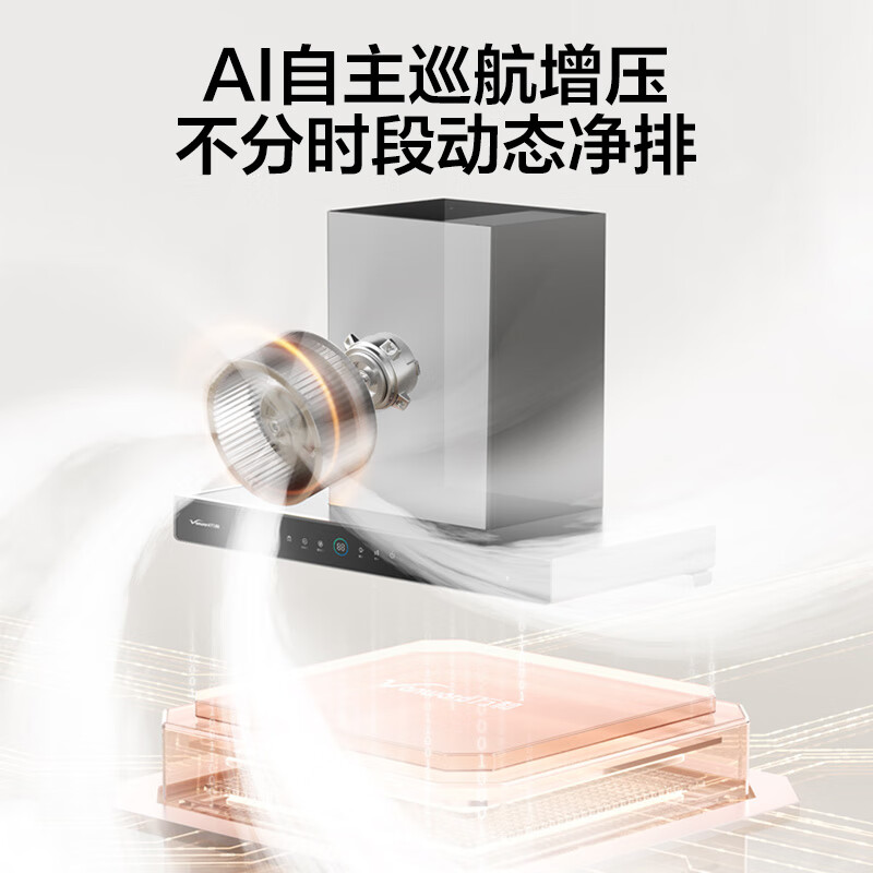 万和WX750油烟机图片