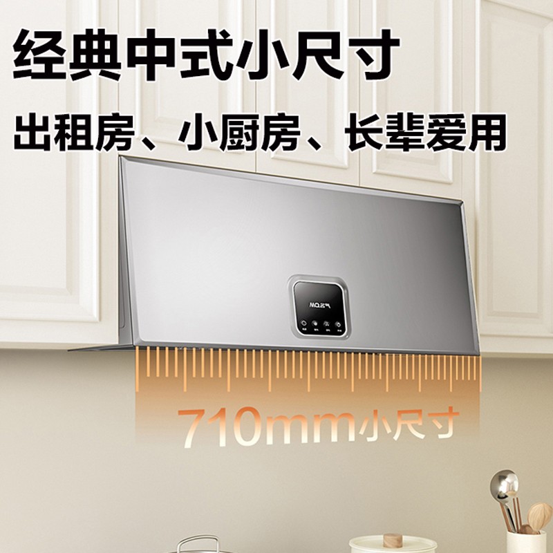 名气1300A油烟机图片