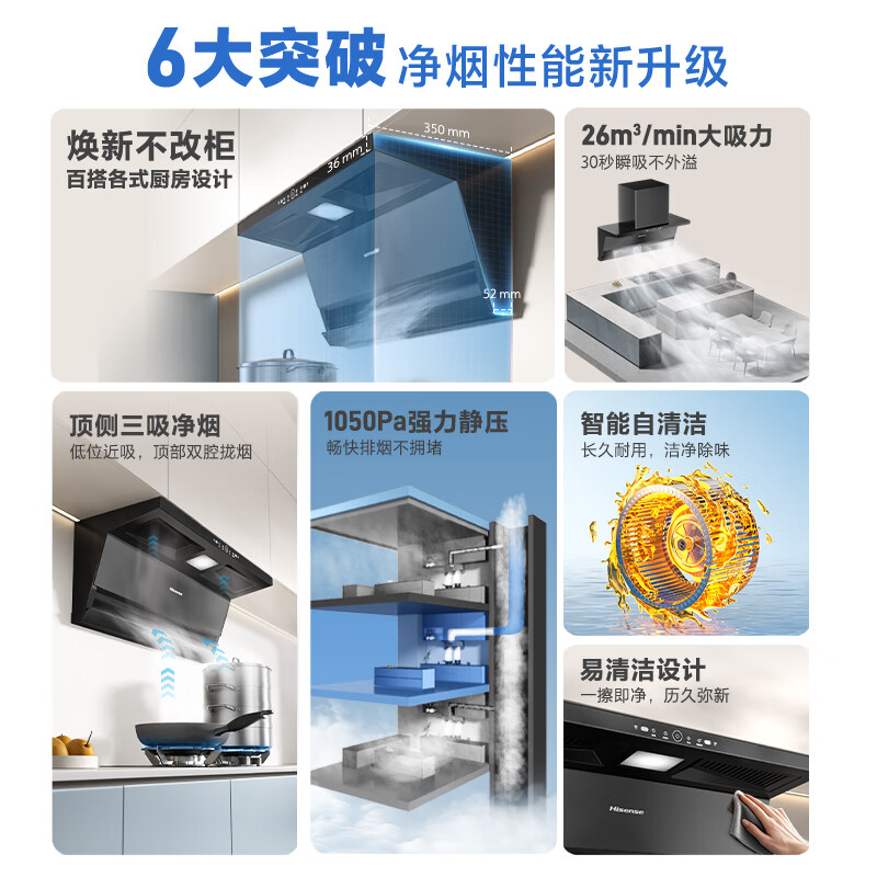海信DS11HSE油烟机图片