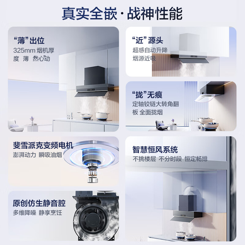 卡萨帝Q6油烟机图片