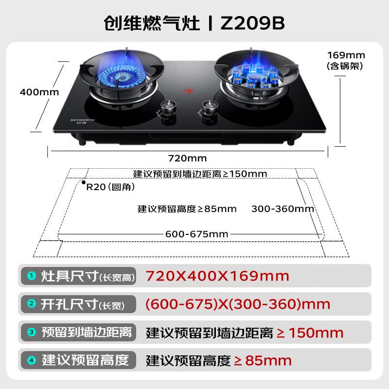 创维Y1H+Z209B油烟机图片