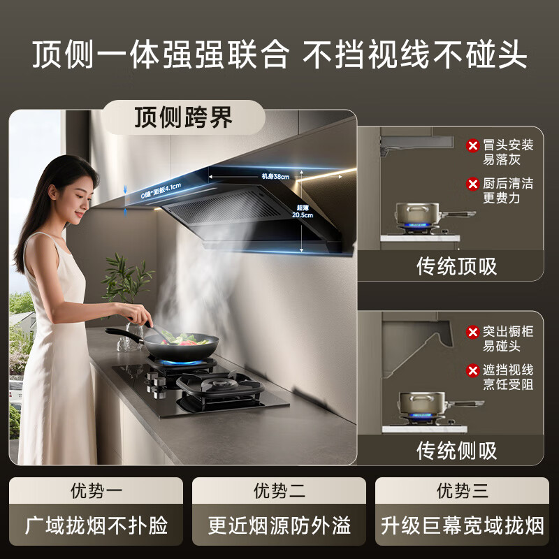 康佳KL51+KEG75油烟机图片