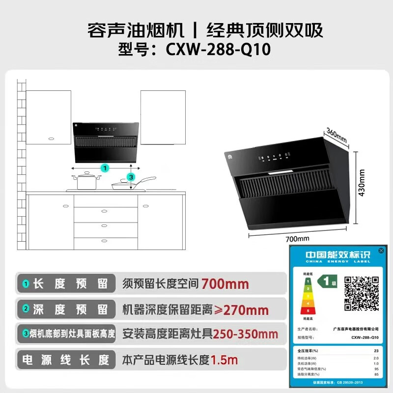 容声Q10油烟机图片
