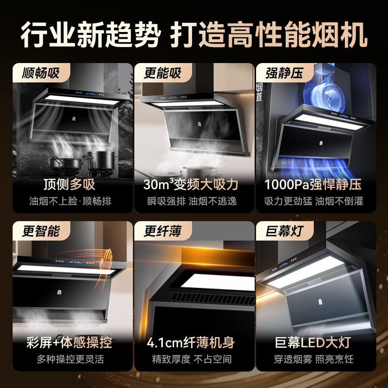 容声CXW-280-RSQ503D+JZY-RLB10Y油烟机图片