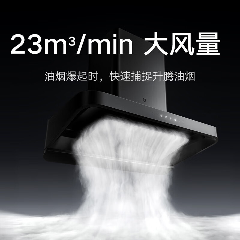 小米MJ01C油烟机图片