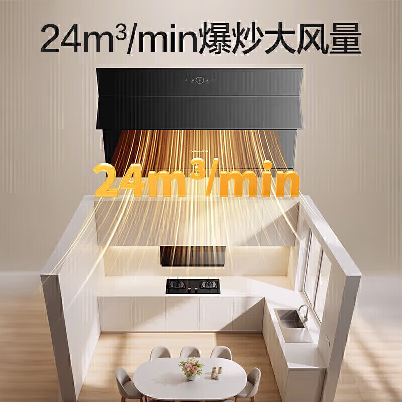 万和DJ738 Pro+B9L50+16P5 Pro油烟机图片
