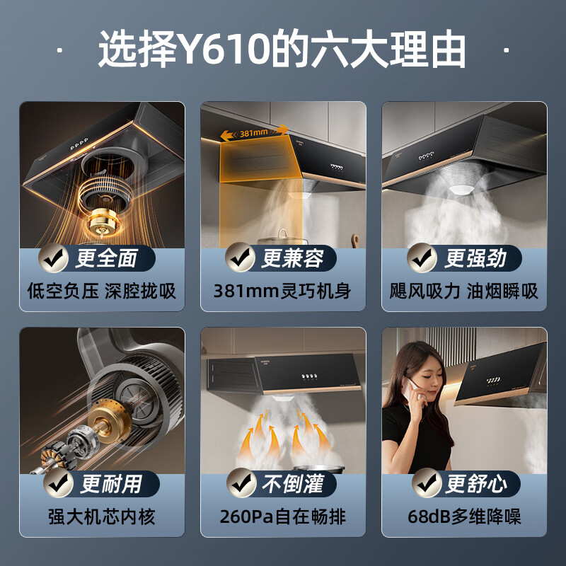 创维Y610油烟机图片
