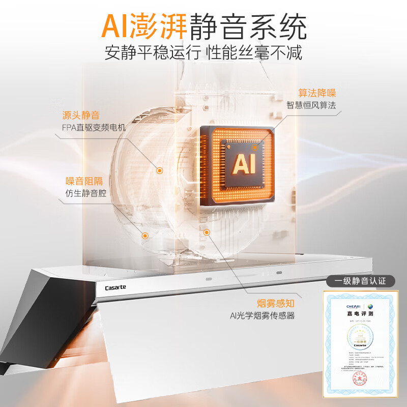 卡萨帝Y5s油烟机图片
