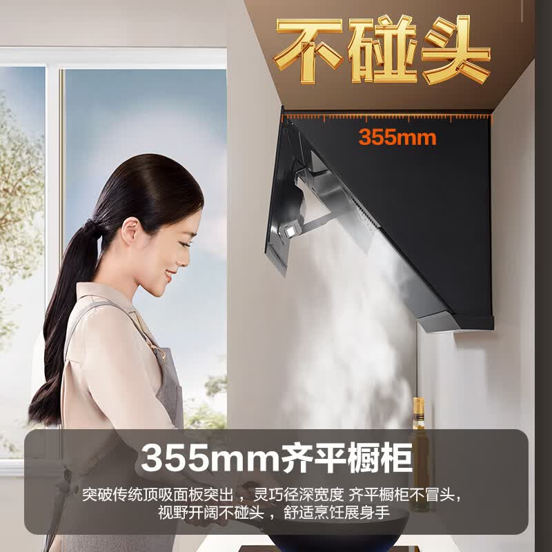 苏泊尔DJ59+DB28油烟机图片