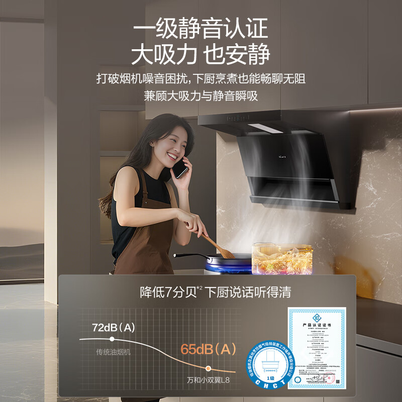 万和WL877+G6L50油烟机图片