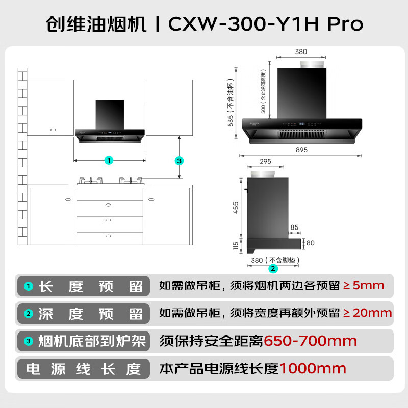 创维Y1HPRO+Z231B油烟机图片