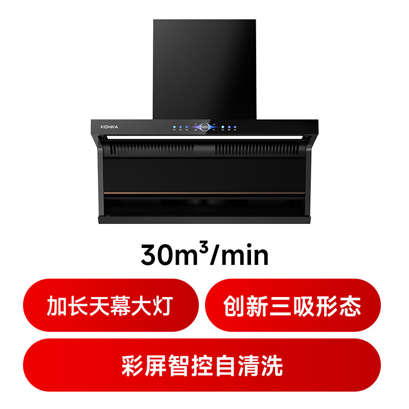 康佳CXW-330-KL91油烟机图片