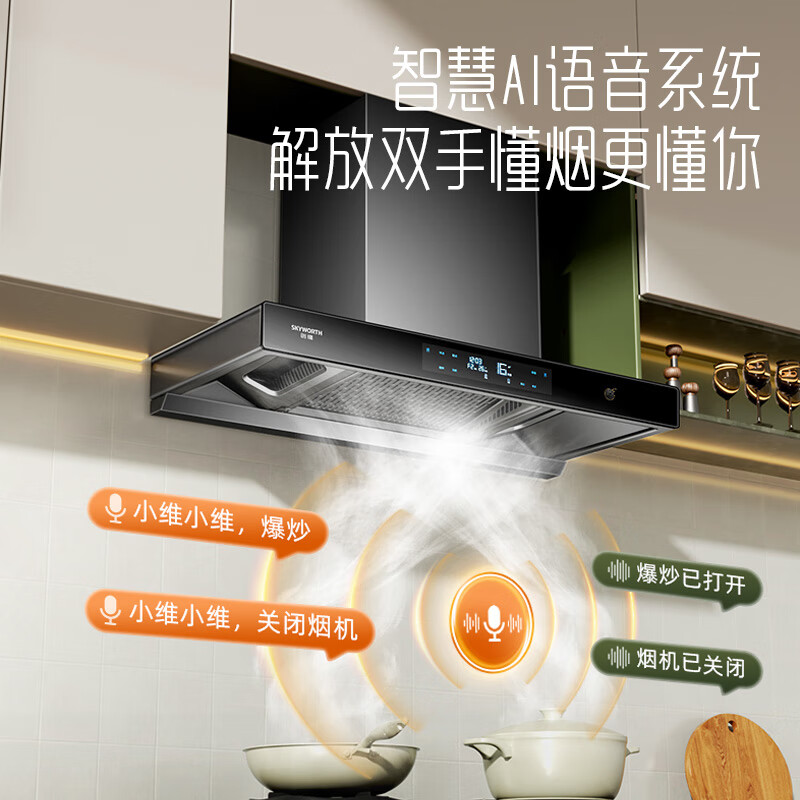 创维Y015油烟机图片