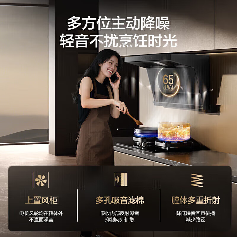 万和V9L S+G7L56油烟机图片