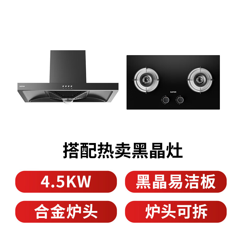 苏泊尔DT10+DB07S油烟机图片